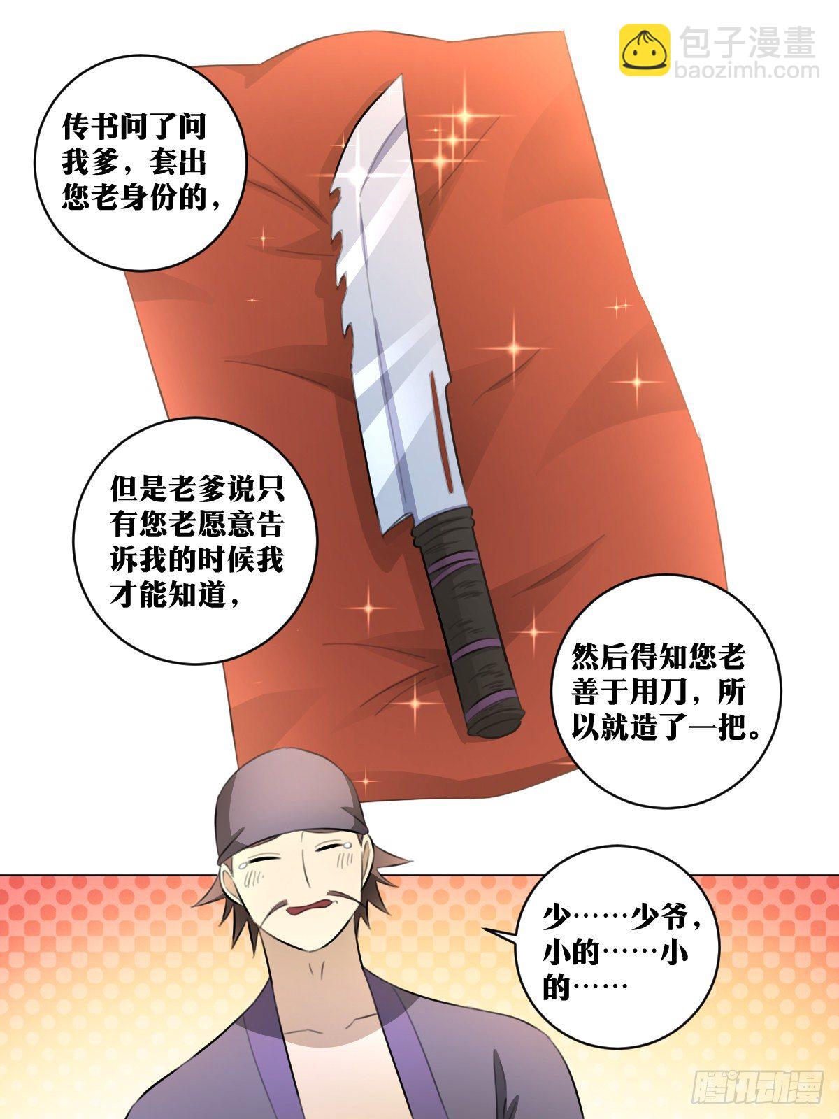 🍘我在异界当教父 78-只为我而活之人 第6页