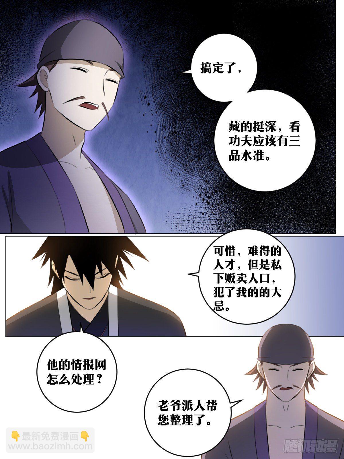 🍘我在异界当教父 78-只为我而活之人 第8页