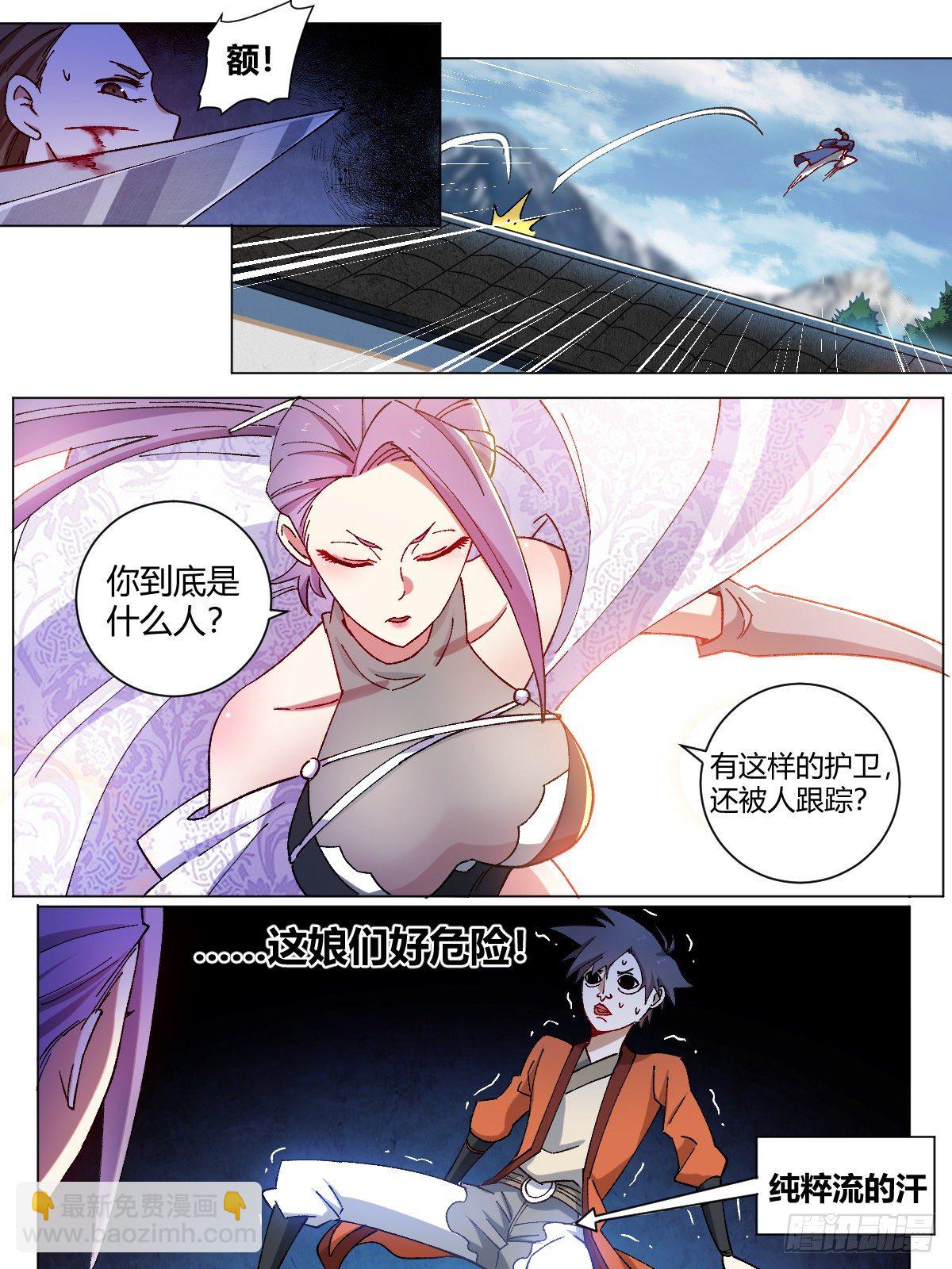 🍘我在异界当教父 8-我乃上官离！ 第10页