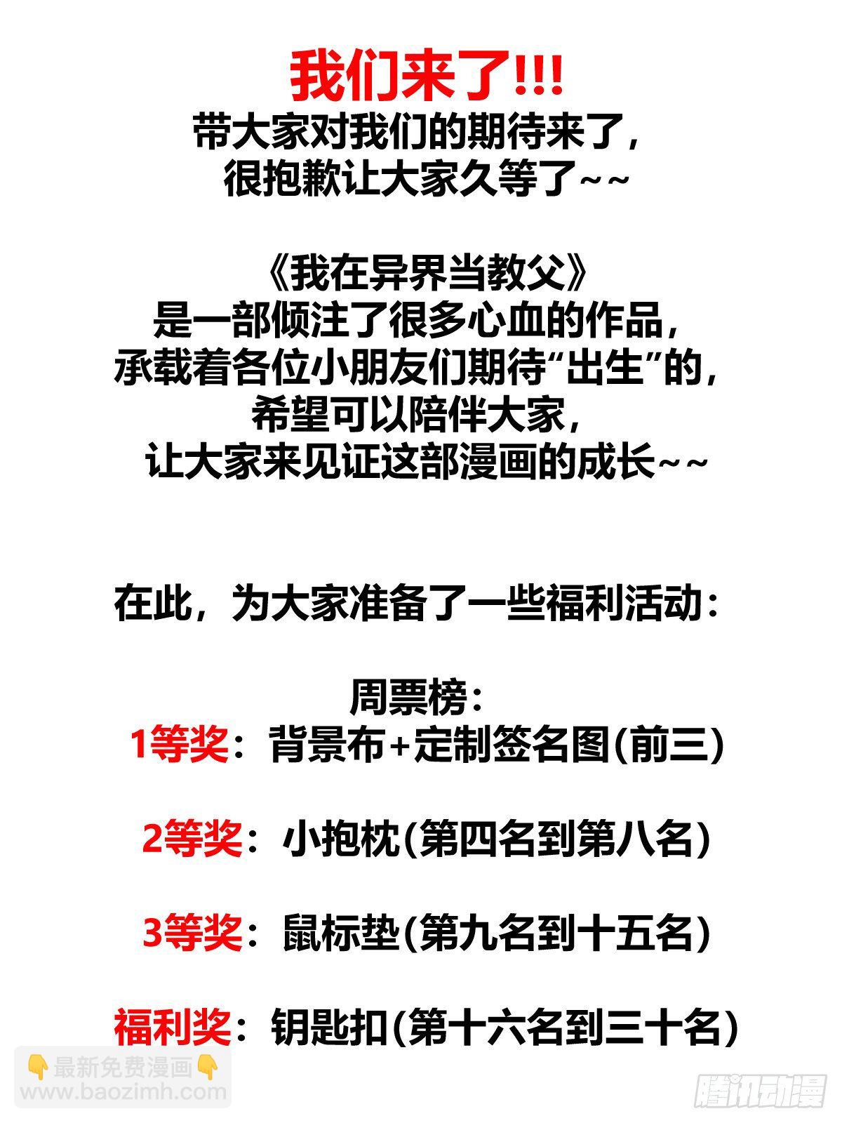 🍘我在异界当教父 8-我乃上官离！ 第11页