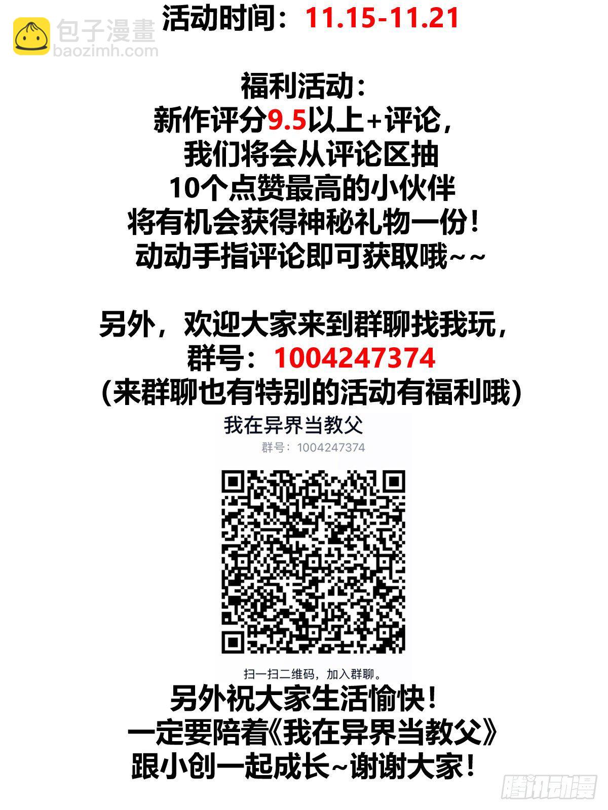 🍘我在异界当教父 8-我乃上官离！ 第12页