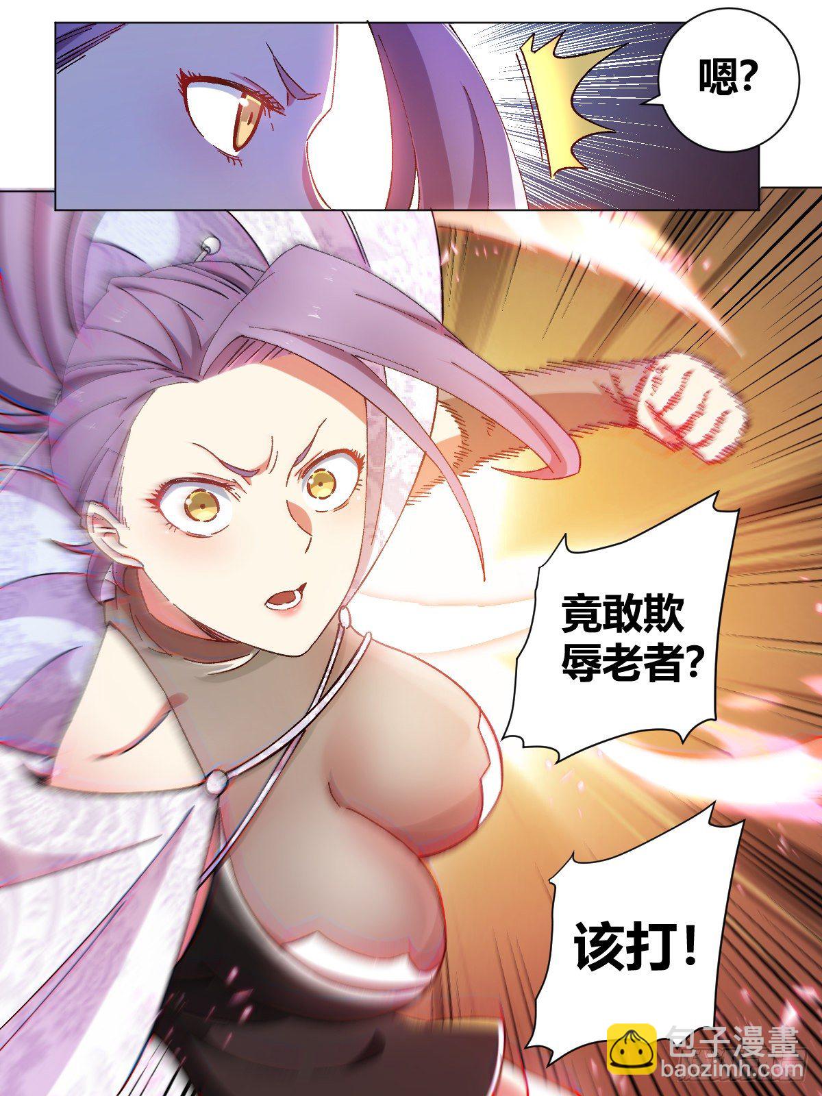 🍘我在异界当教父 8-我乃上官离！ 第2页
