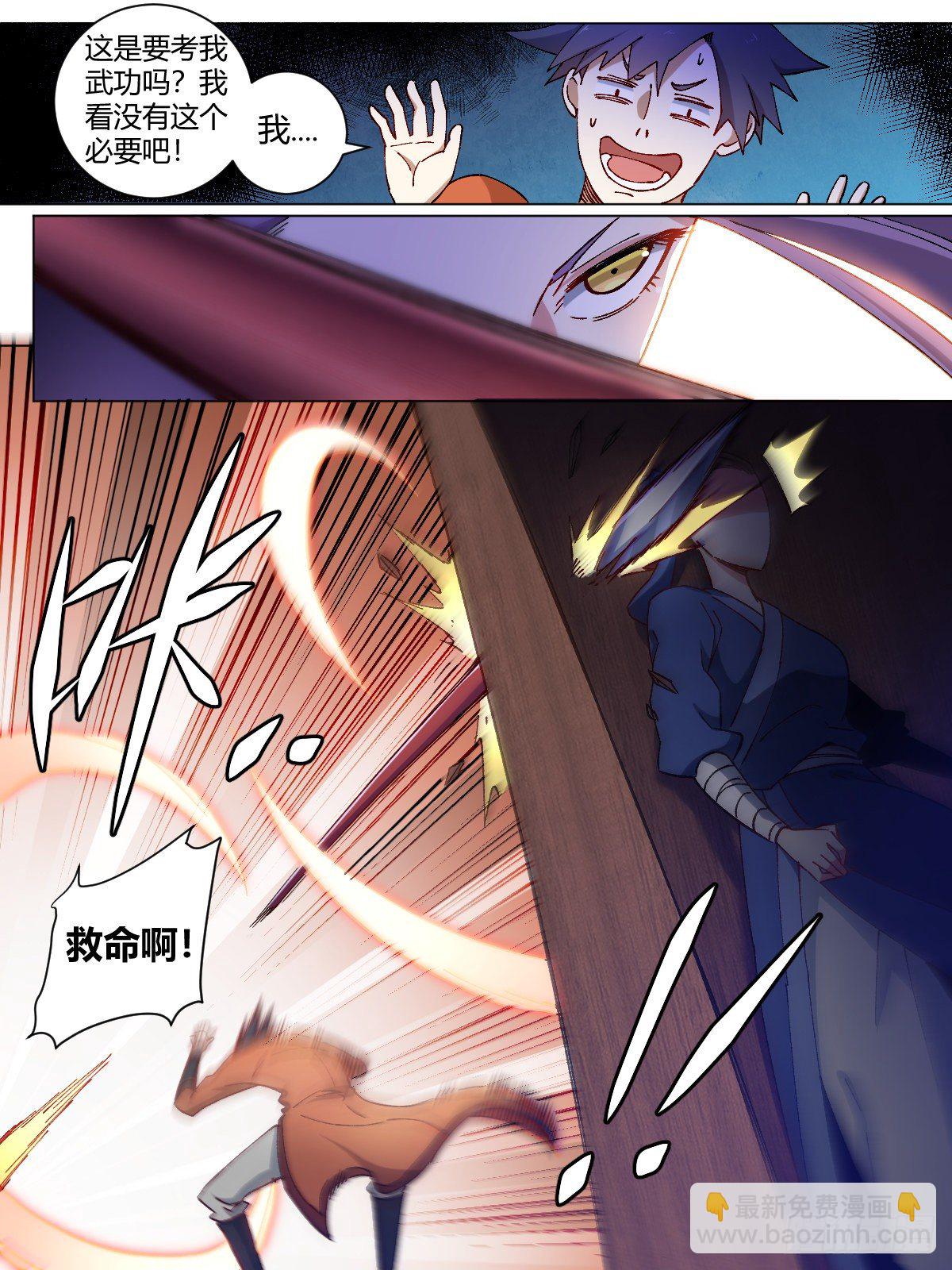 🍘我在异界当教父 8-我乃上官离！ 第9页