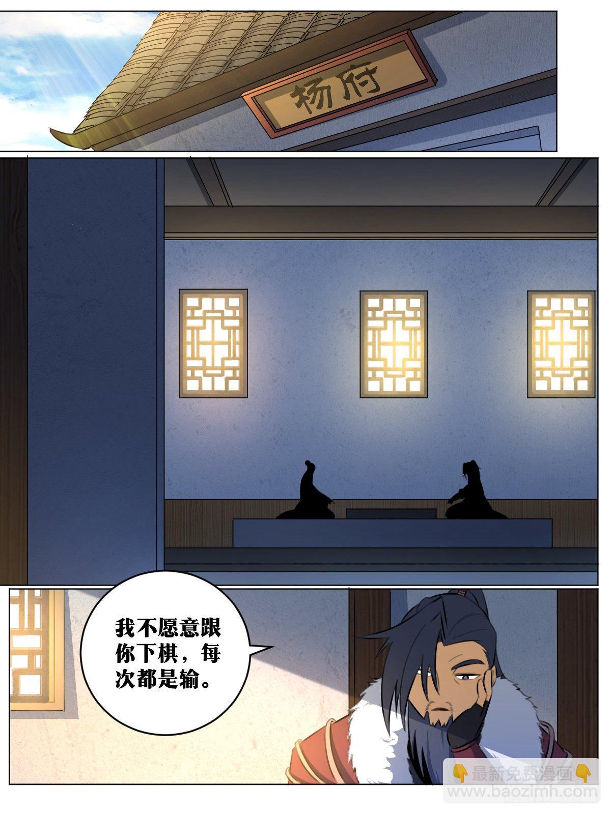 🍘我在异界当教父 80-出发去武州！ 第10页
