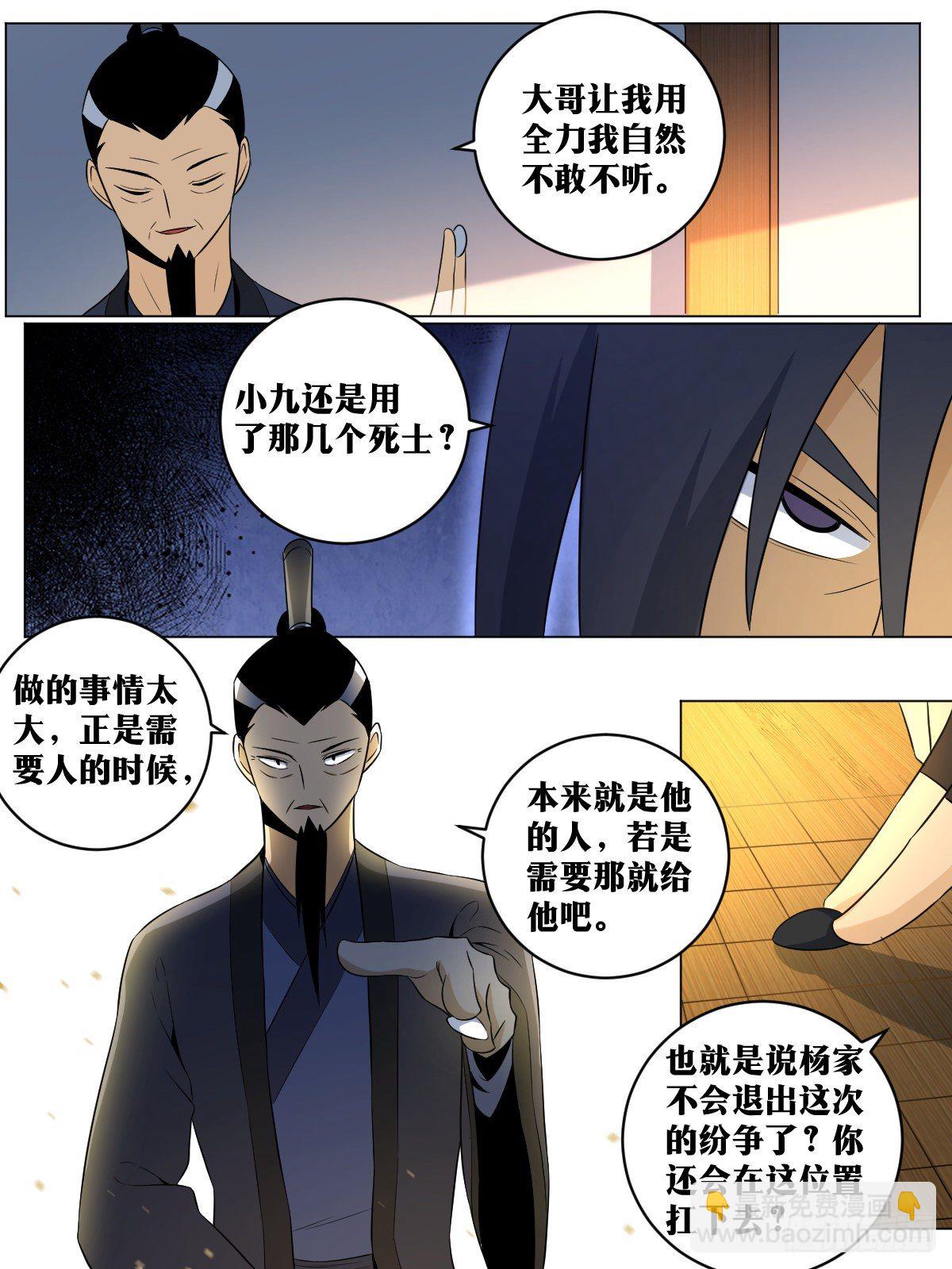 🍘我在异界当教父 80-出发去武州！ 第11页