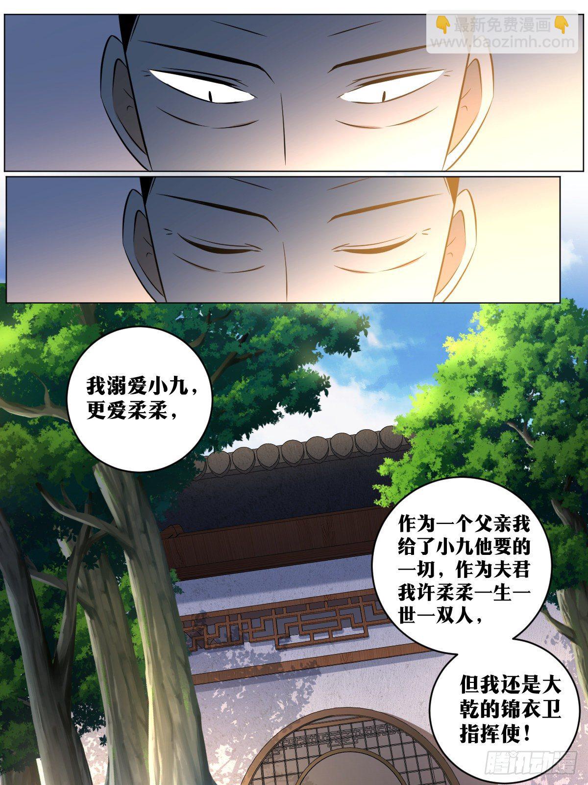 🍘我在异界当教父 80-出发去武州！ 第12页
