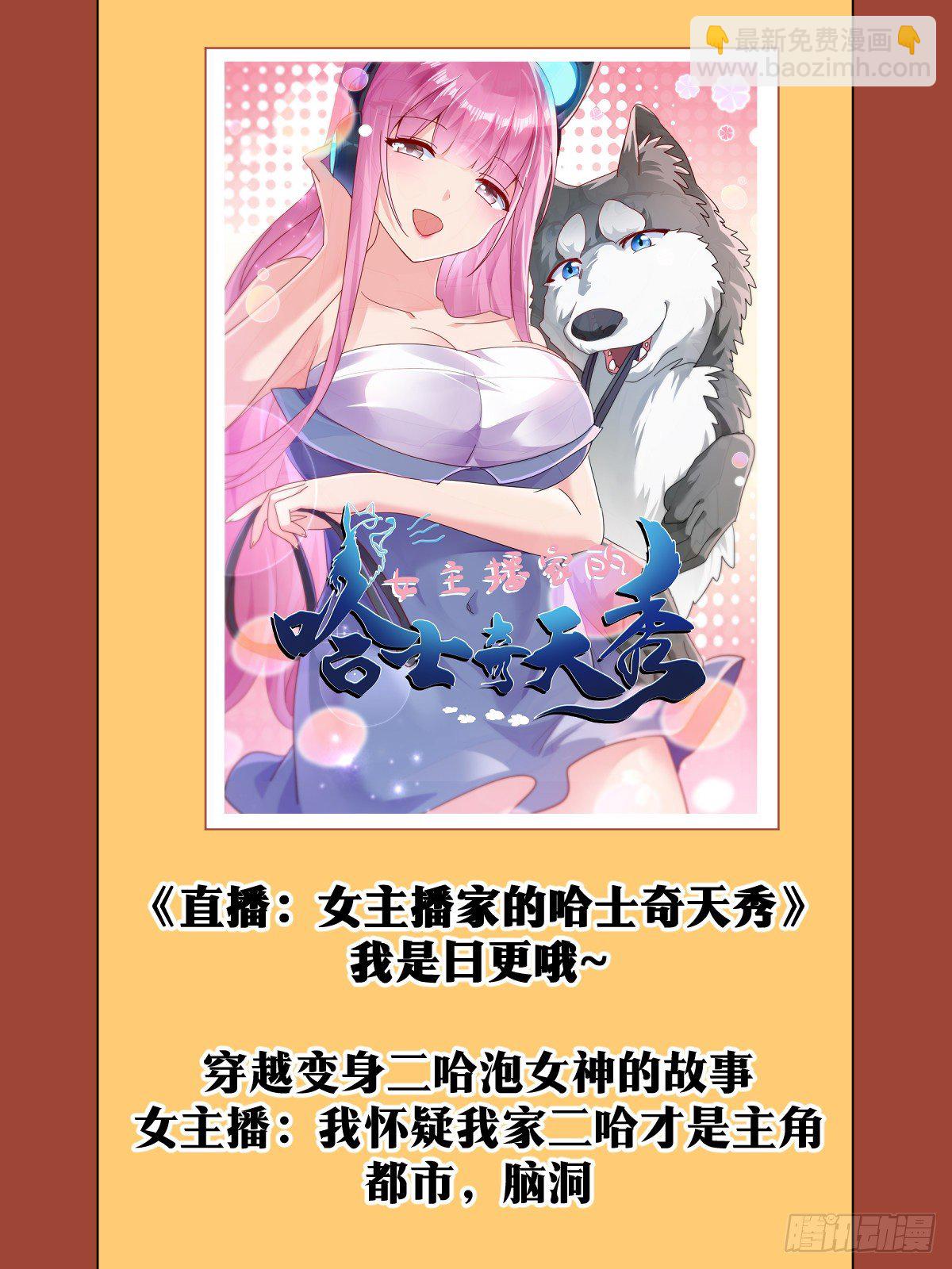 🍘我在异界当教父 80-出发去武州！ 第15页