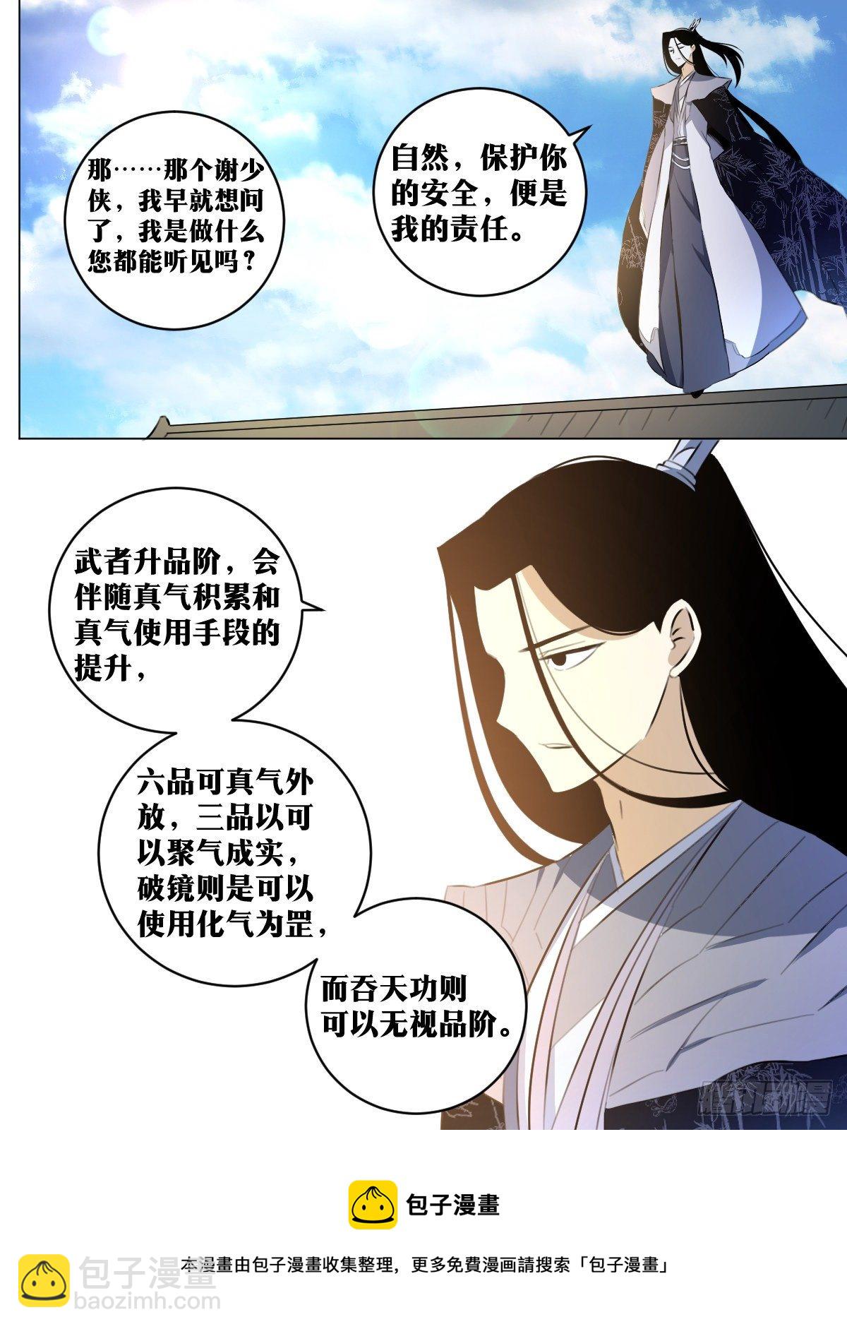 🍘我在异界当教父 80-出发去武州！ 第5页