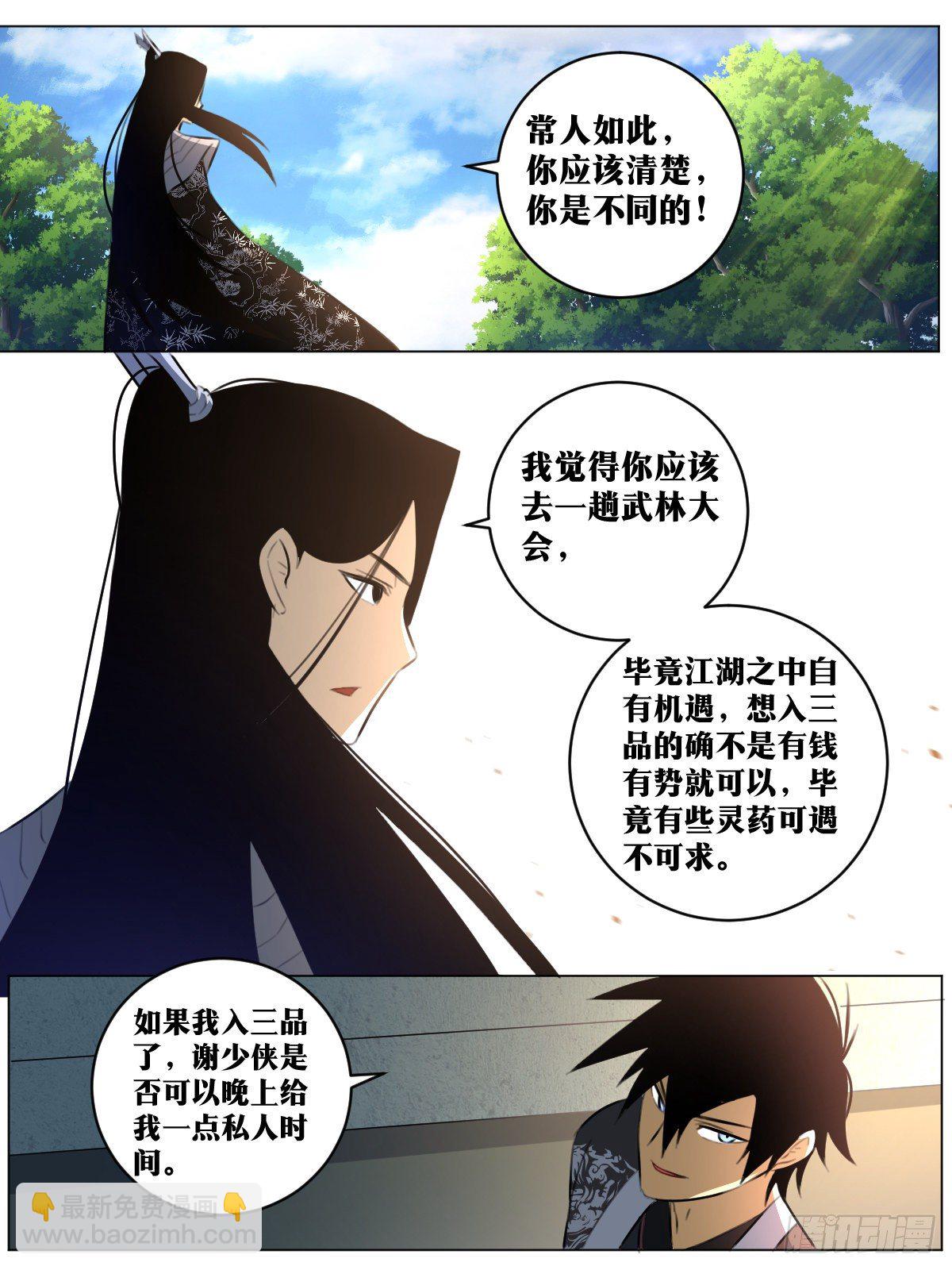🍘我在异界当教父 80-出发去武州！ 第8页