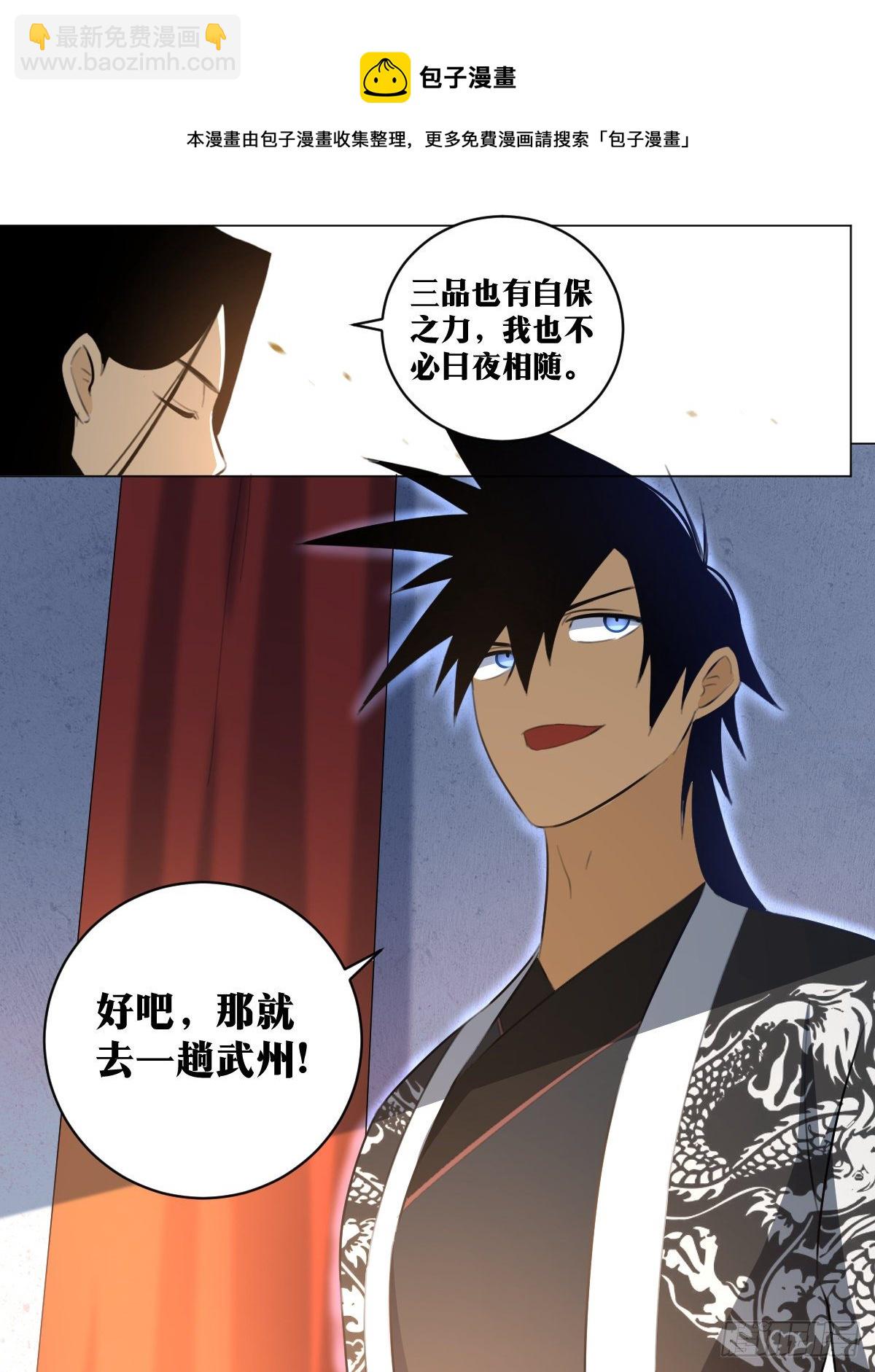 🍘我在异界当教父 80-出发去武州！ 第9页