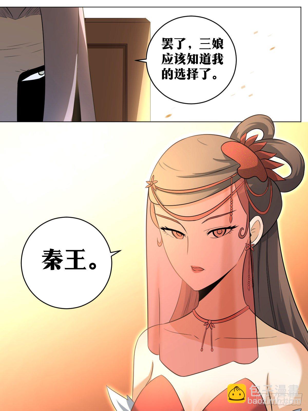 🍘我在异界当教父 82-江湖我来了！ 第11页