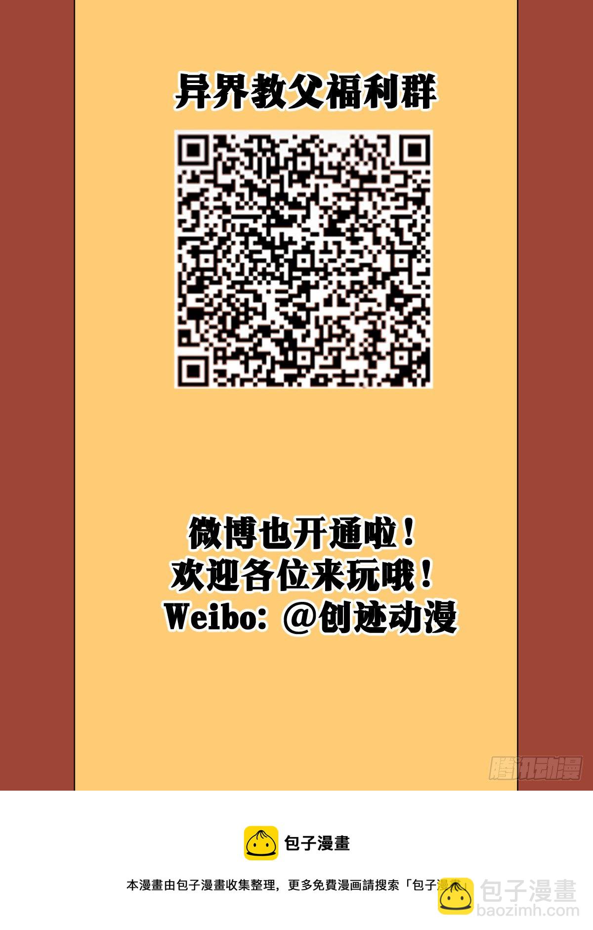 🍘我在异界当教父 82-江湖我来了！ 第15页