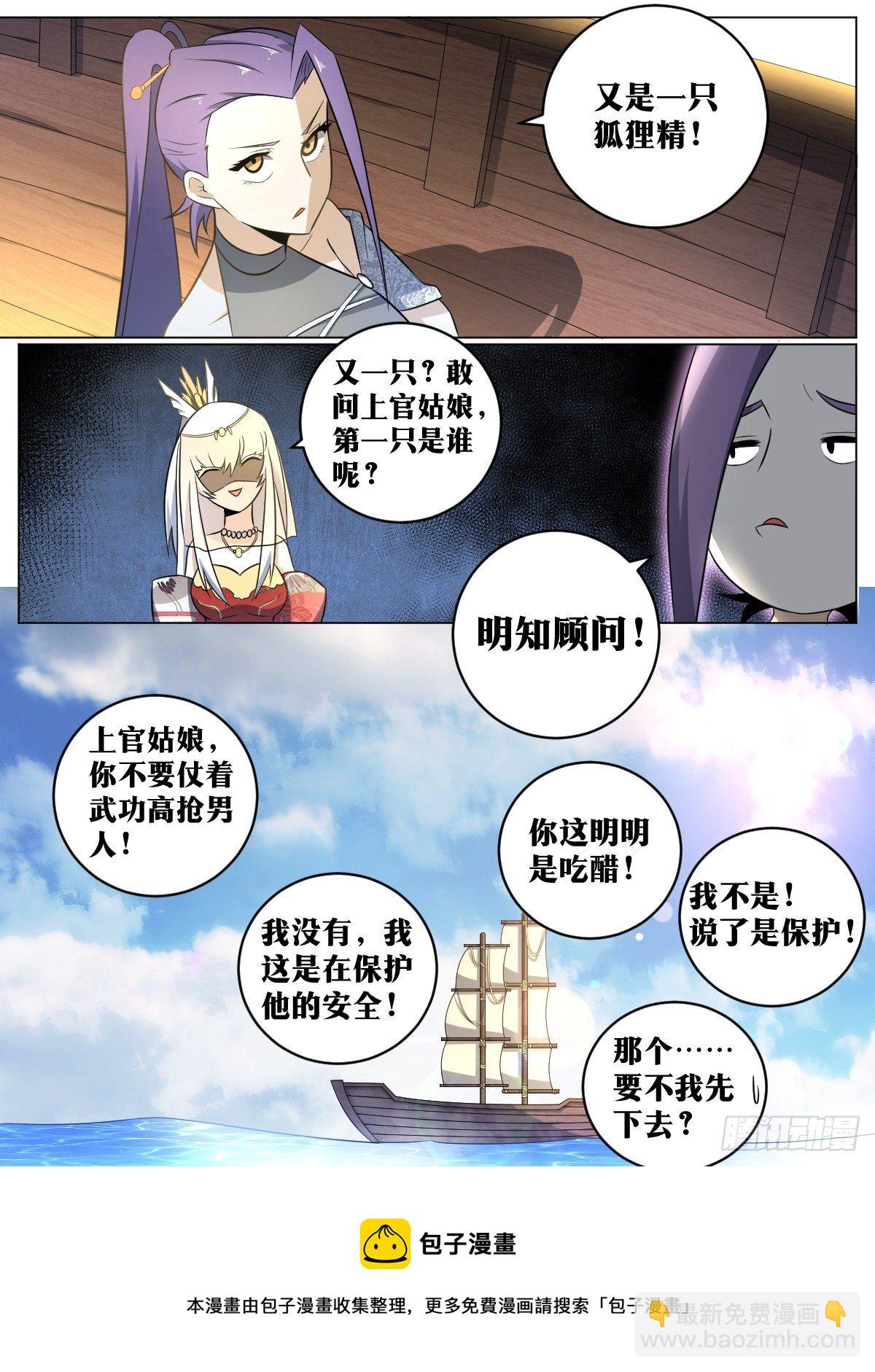 🍘我在异界当教父 82-江湖我来了！ 第9页