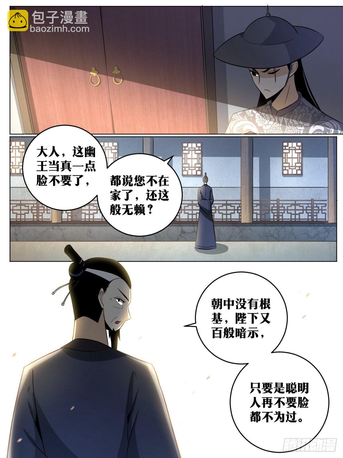 🍘我在异界当教父 85-杨渊惧内，与你何干？ 第3页