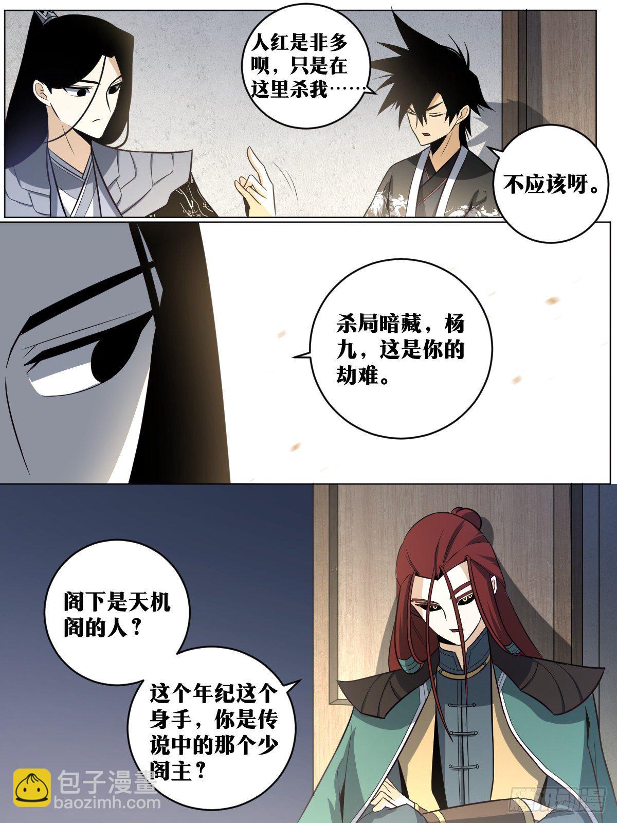 🍘我在异界当教父 90-杀局暗藏 第11页