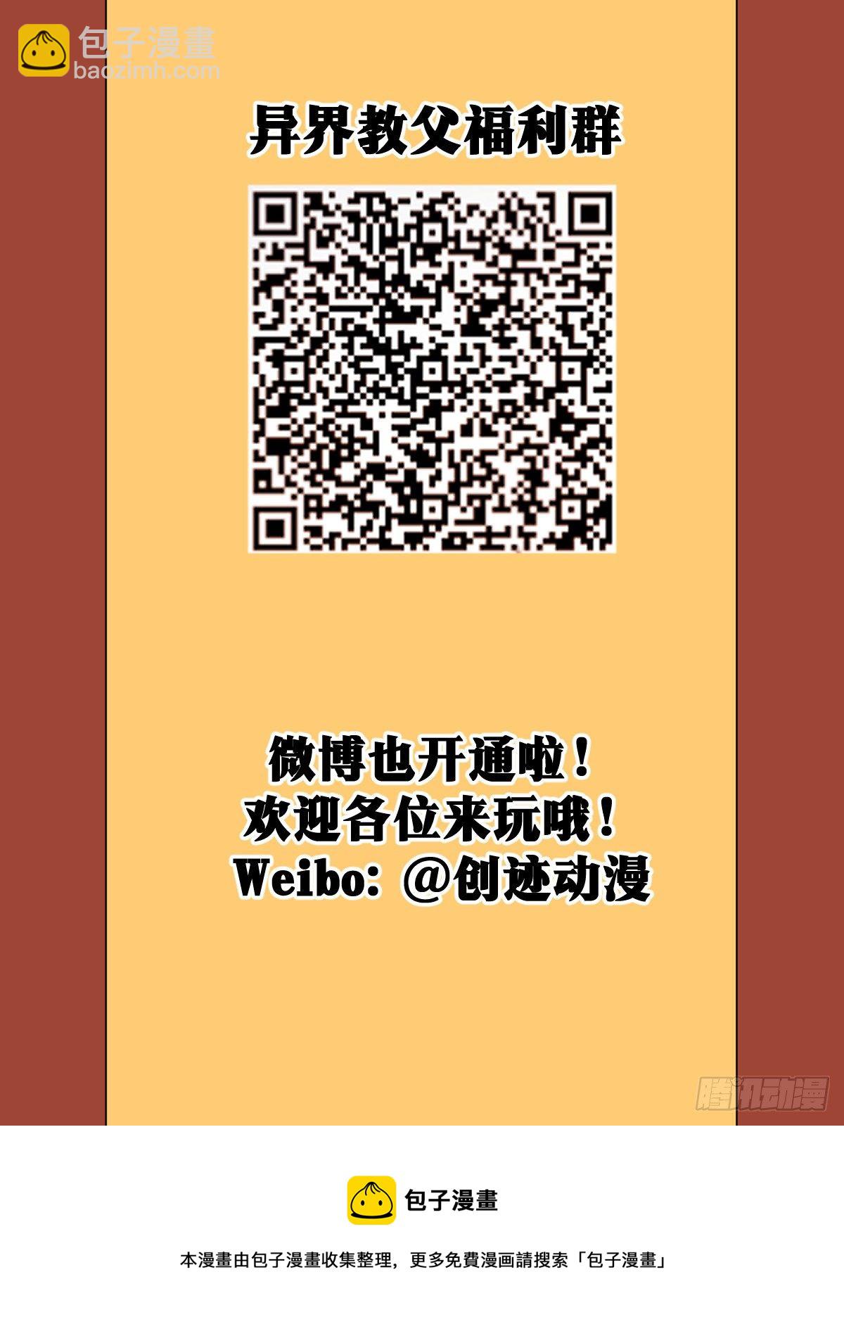 🍘我在异界当教父 92-兄弟之间，不会如此 第14页