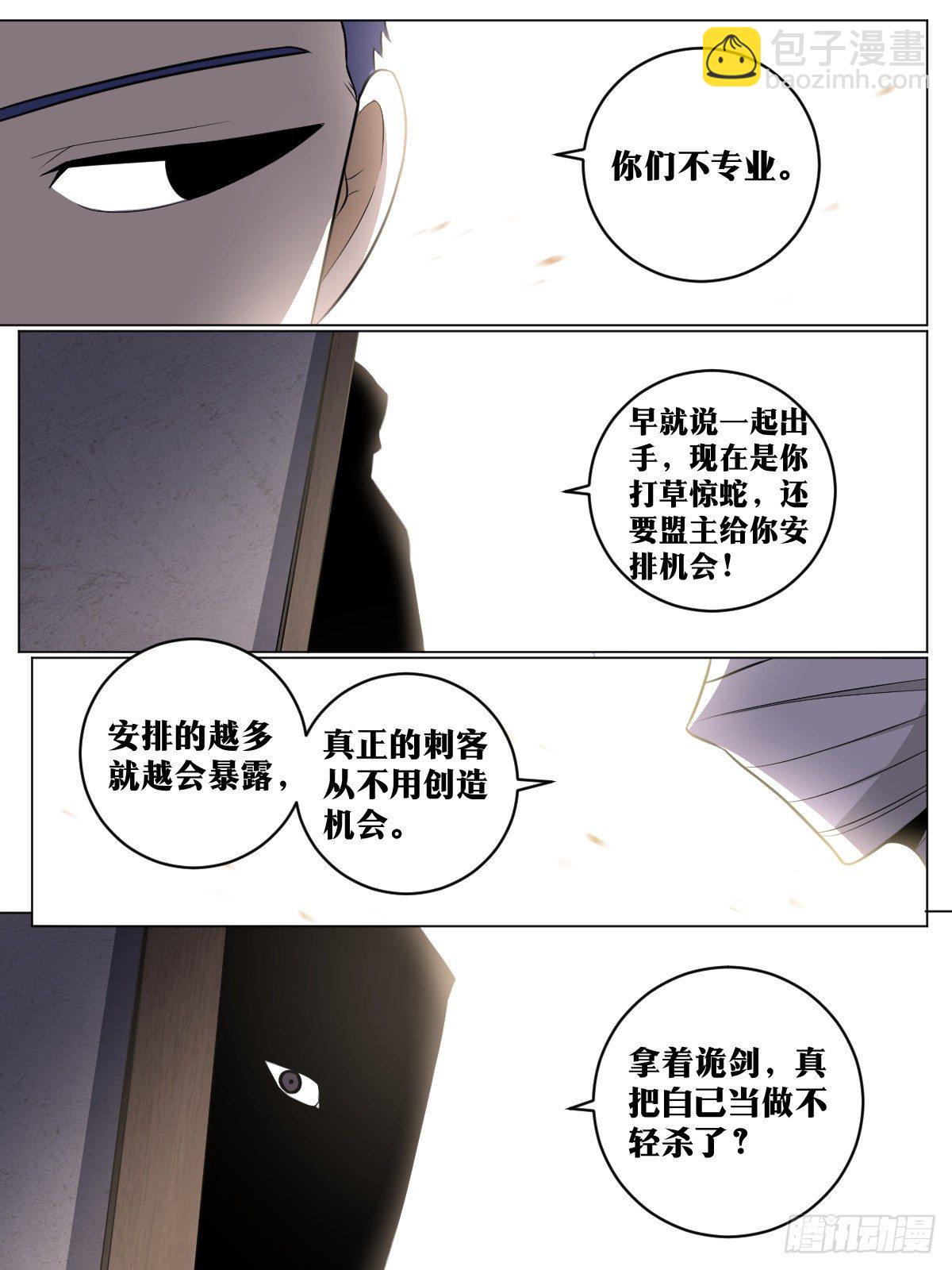 🍘我在异界当教父 92-兄弟之间，不会如此 第2页