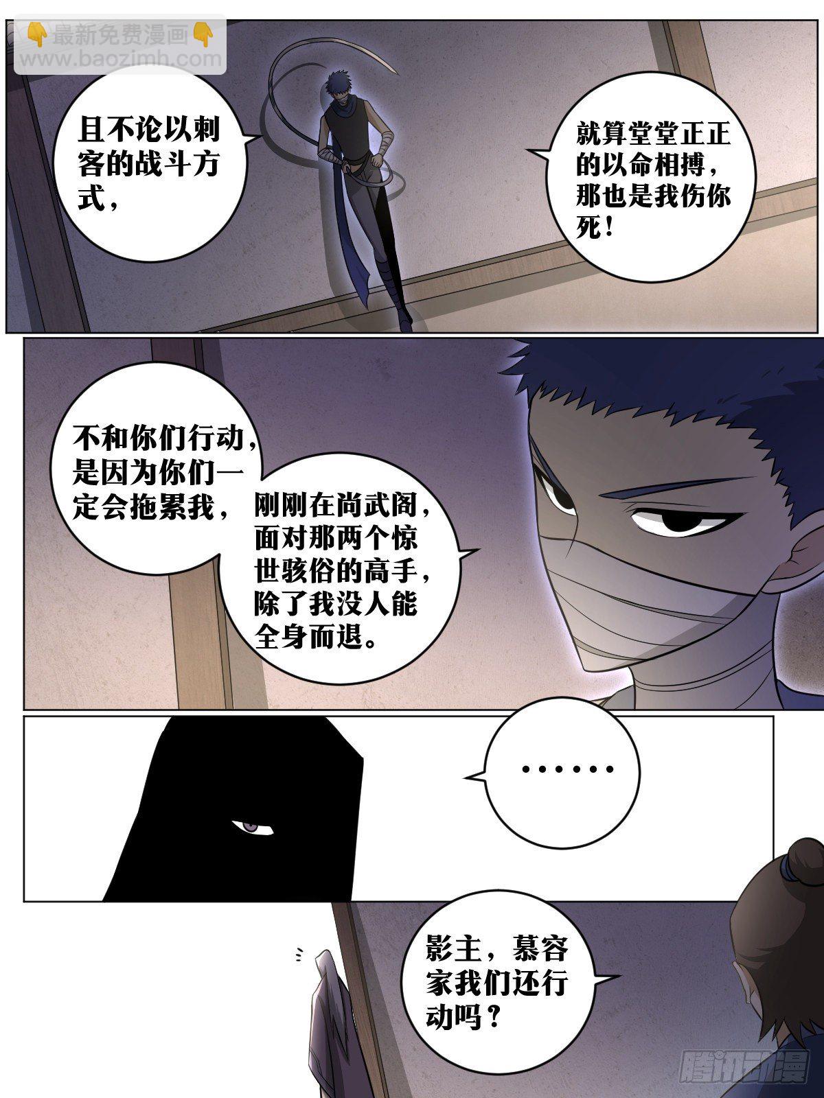 🍘我在异界当教父 92-兄弟之间，不会如此 第4页