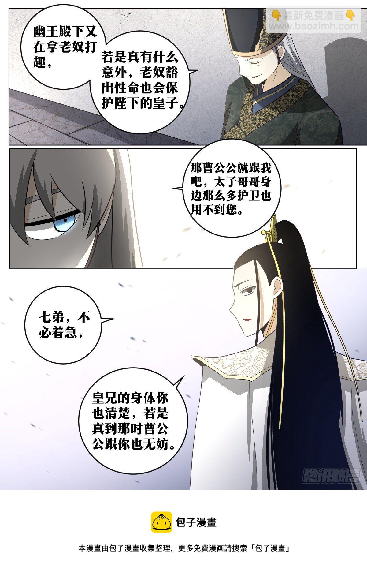 🍘我在异界当教父 92-兄弟之间，不会如此 第9页