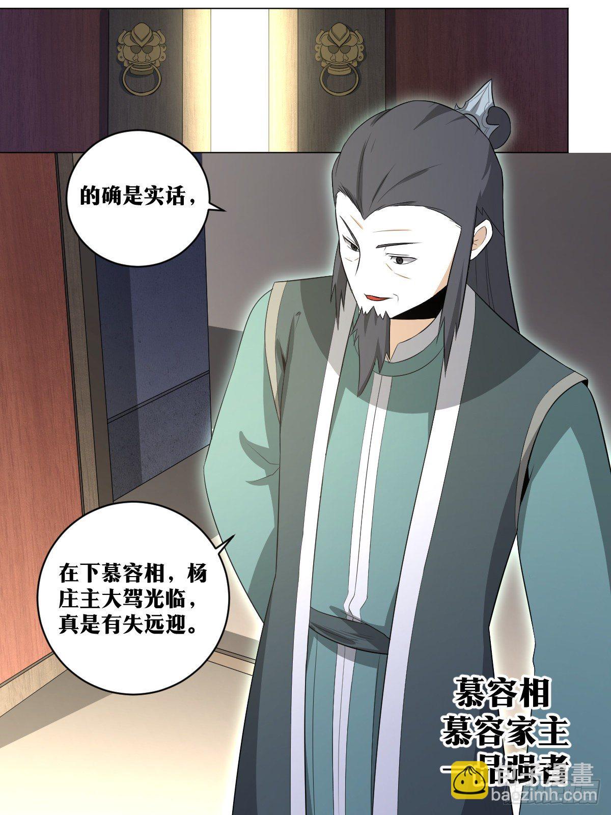 🍘我在异界当教父 94-九嫣茶馆开业啦！ 第12页