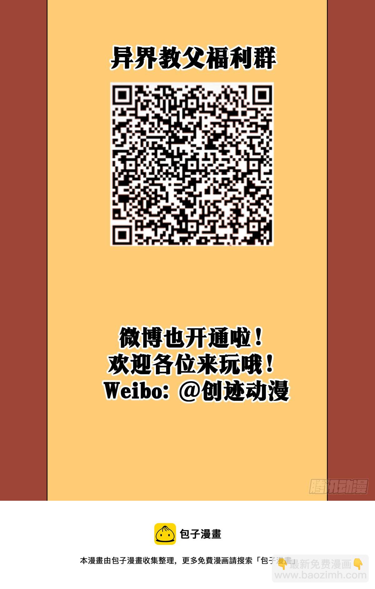 🍘我在异界当教父 94-九嫣茶馆开业啦！ 第17页