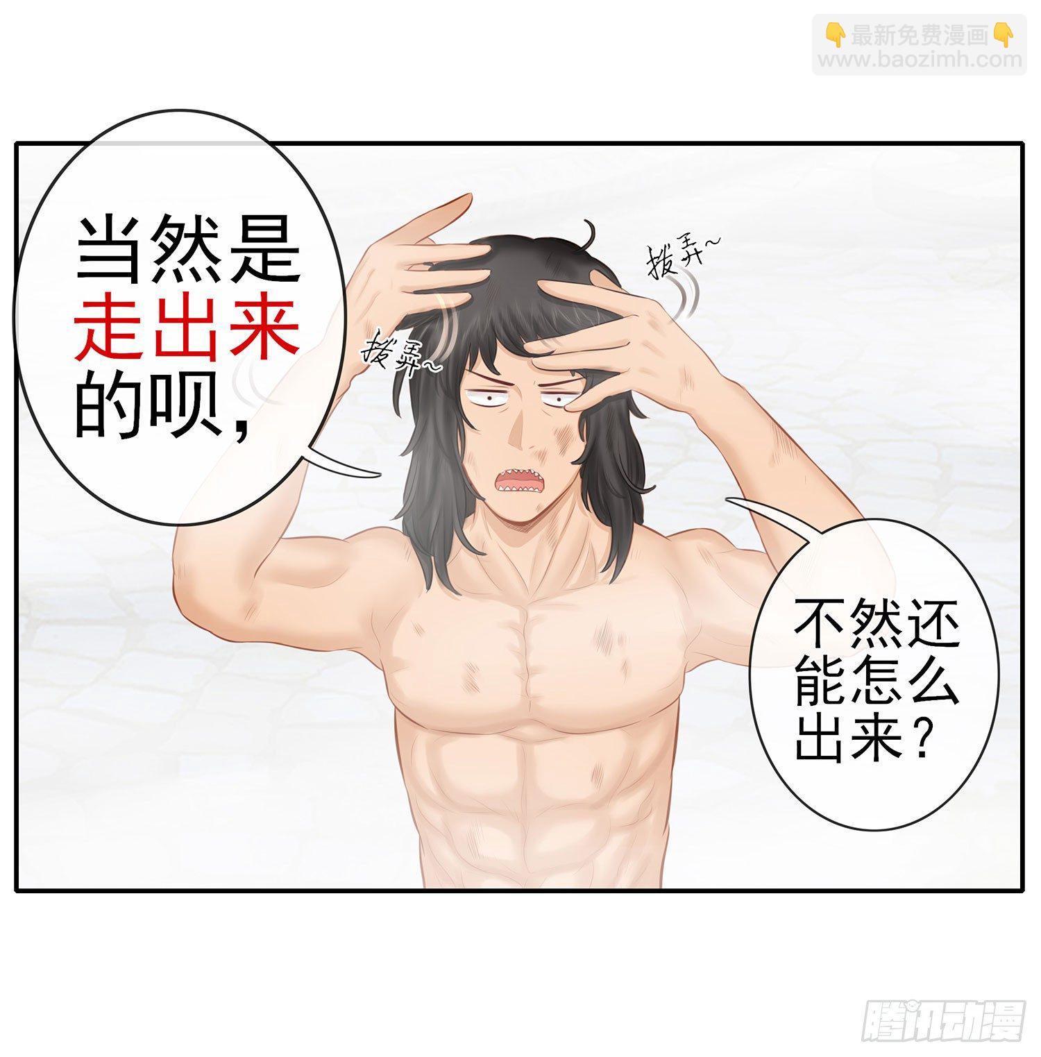 丐帮弟子，言出必行(1/2)-第11话