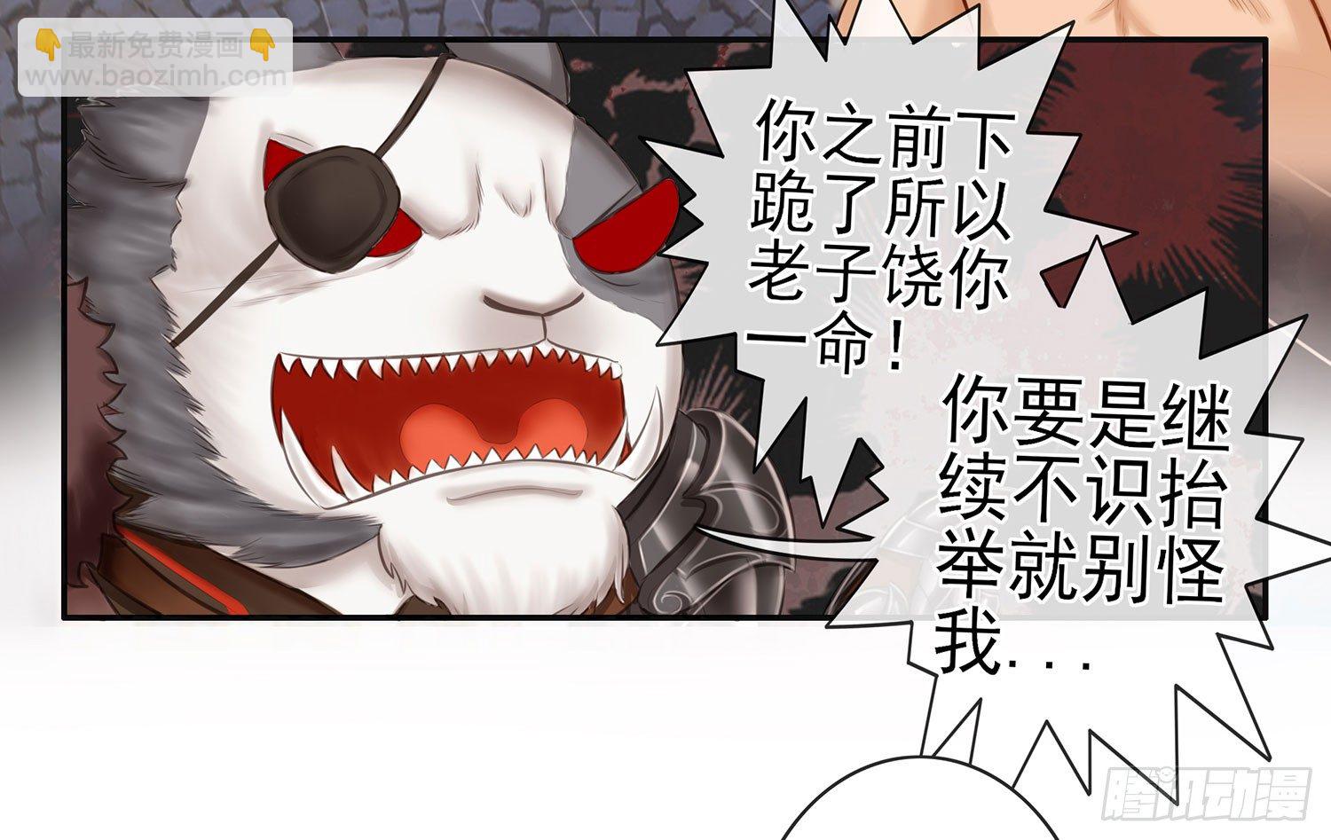 丐帮弟子，言出必行(1/2)-第11话