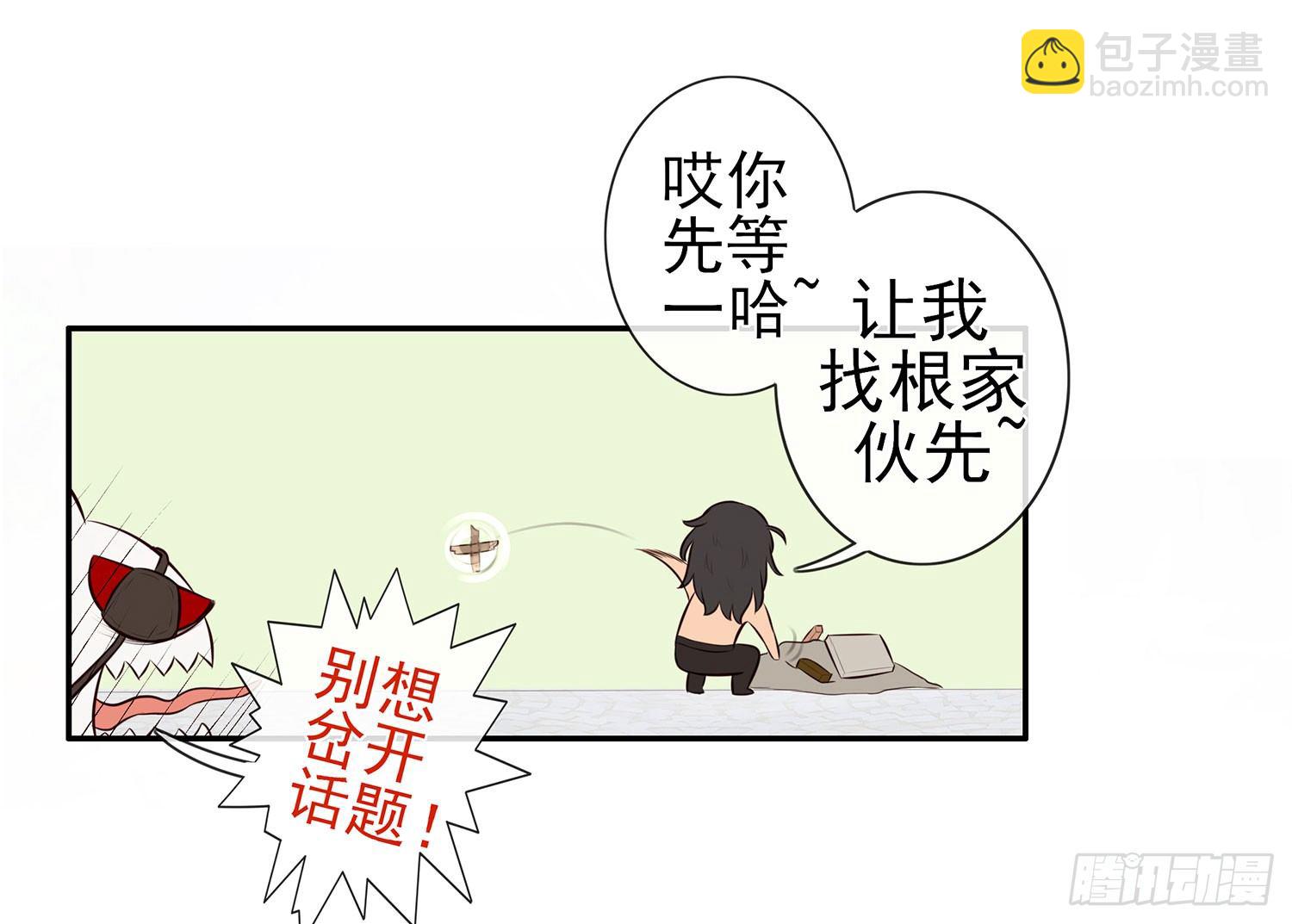 丐帮弟子，言出必行(1/2)-第11话