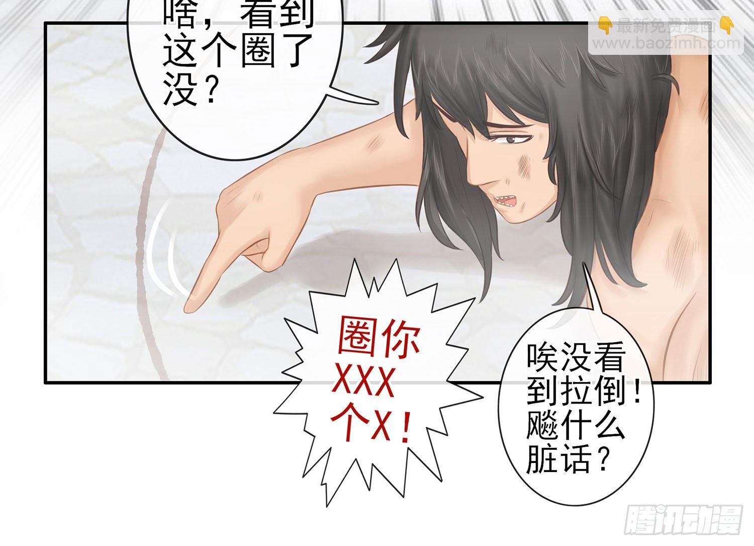 丐帮弟子，言出必行(1/2)-第11话