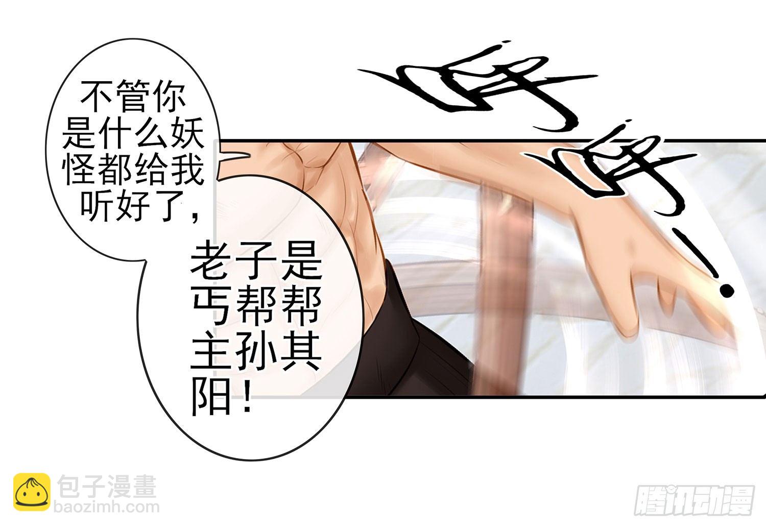 丐帮弟子，言出必行(1/2)-第11话