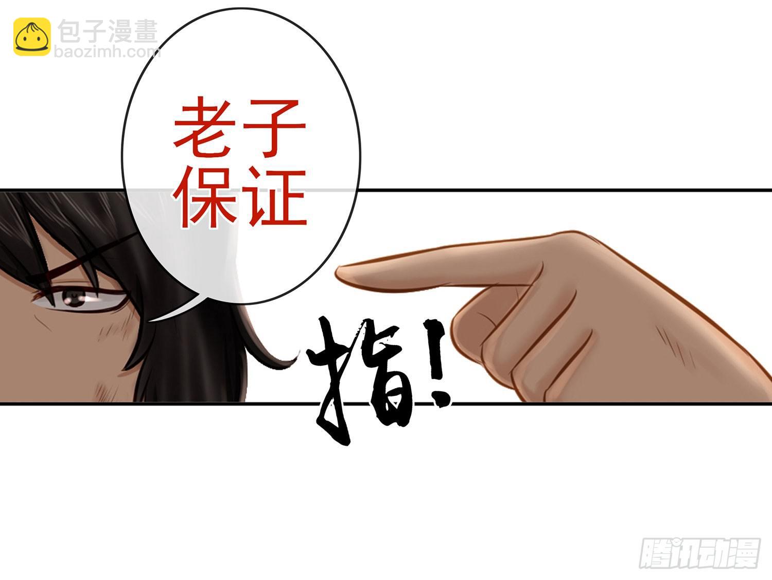 丐帮弟子，言出必行(1/2)-第11话
