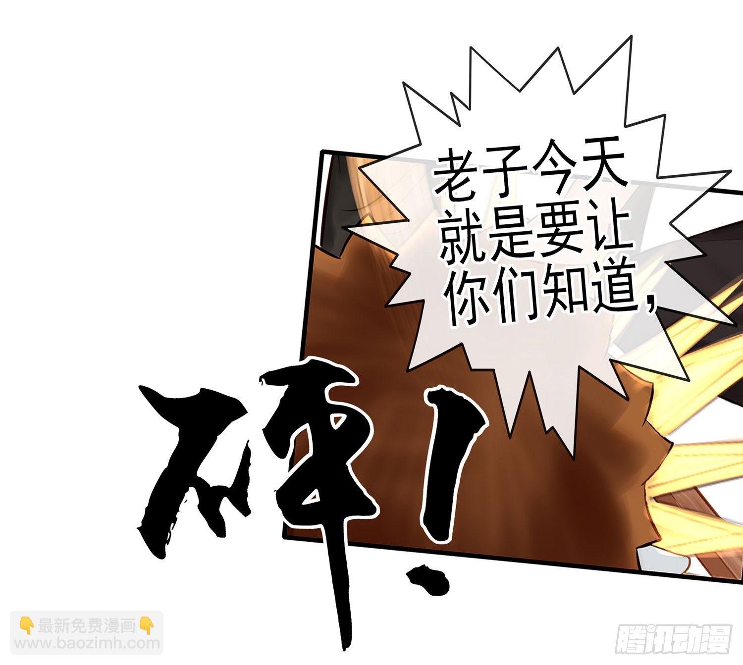 丐帮弟子，言出必行(1/2)-第11话