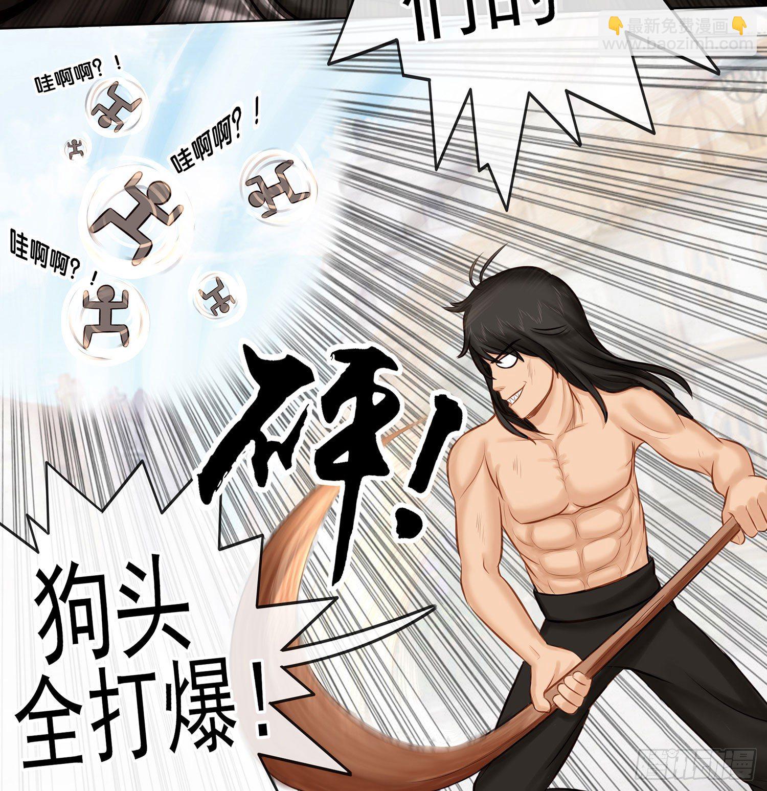 丐帮弟子，言出必行(1/2)-第11话