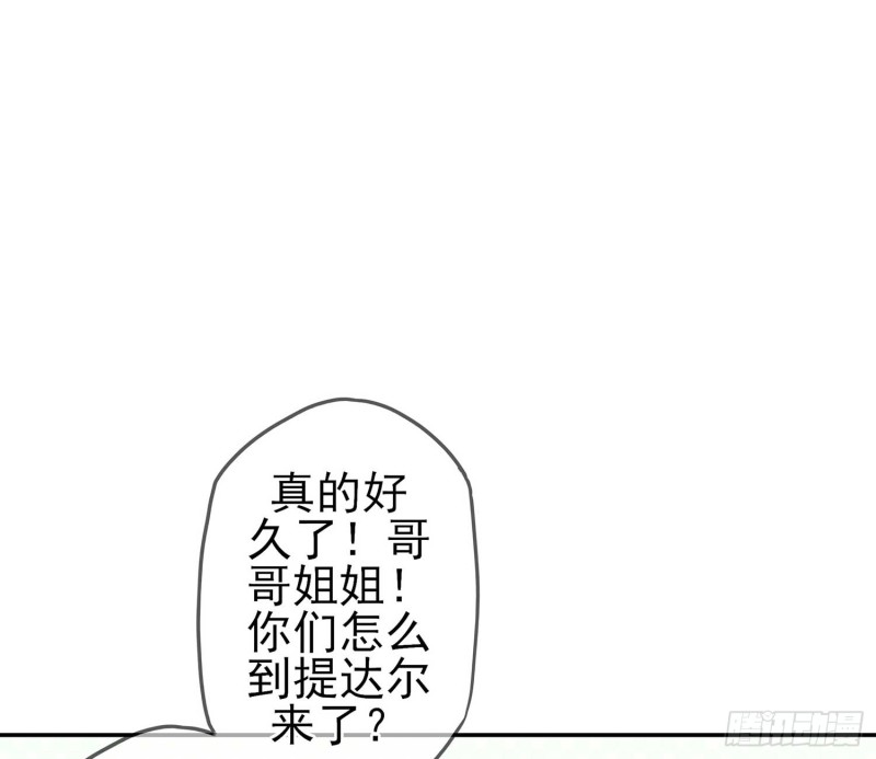 不能交给你（下）(1/3)-第101话