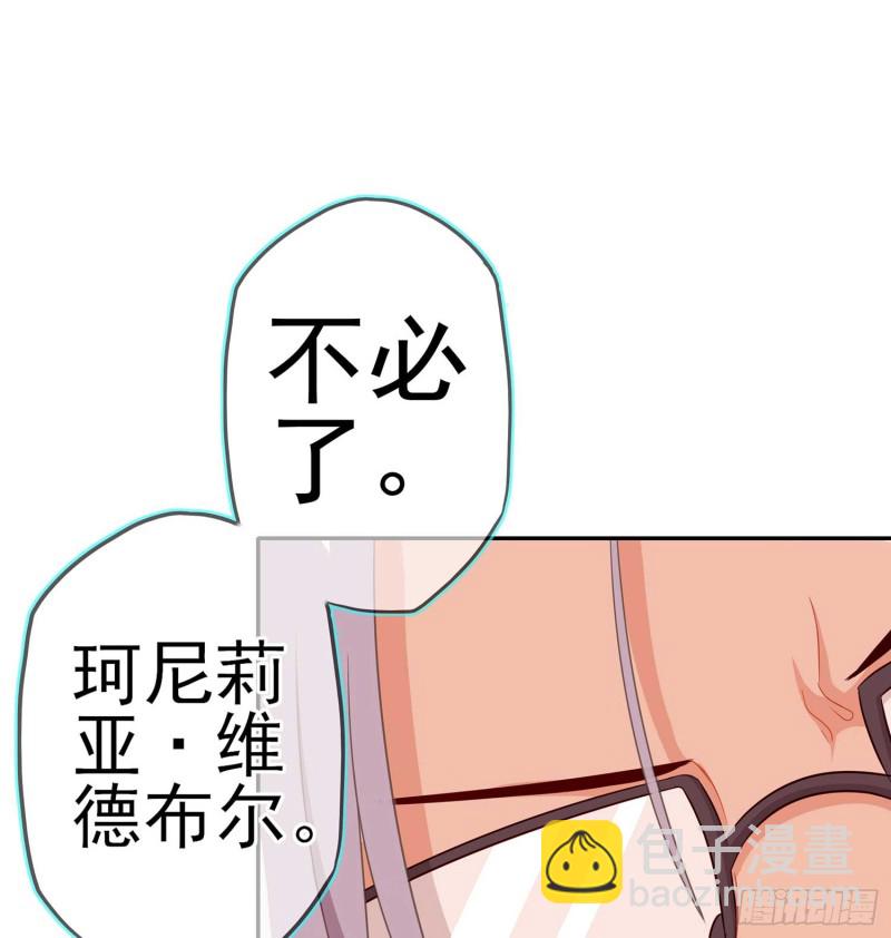 不能交给你（下）(1/3)-第101话