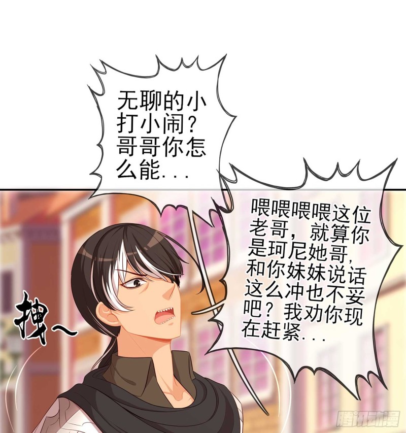 不能交给你（下）(1/3)-第101话