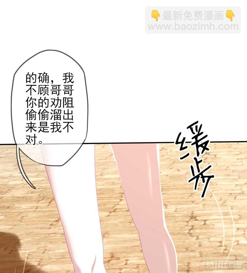 不能交给你（下）(1/3)-第101话