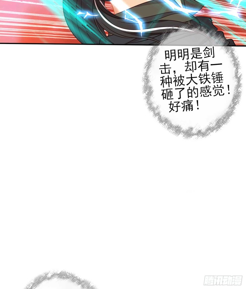 翡翠魔棒（下）(1/2)-第103话