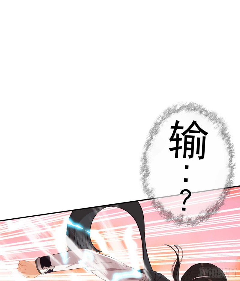 翡翠魔棒（下）(1/2)-第103话