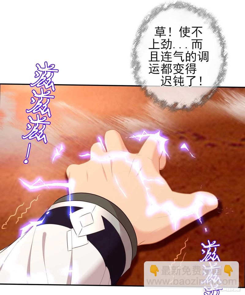 翡翠魔棒（下）(1/2)-第103话