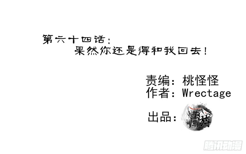 翡翠魔棒（下）(1/2)-第103话