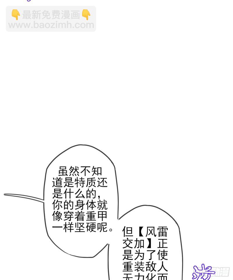 翡翠魔棒（下）(1/2)-第103话
