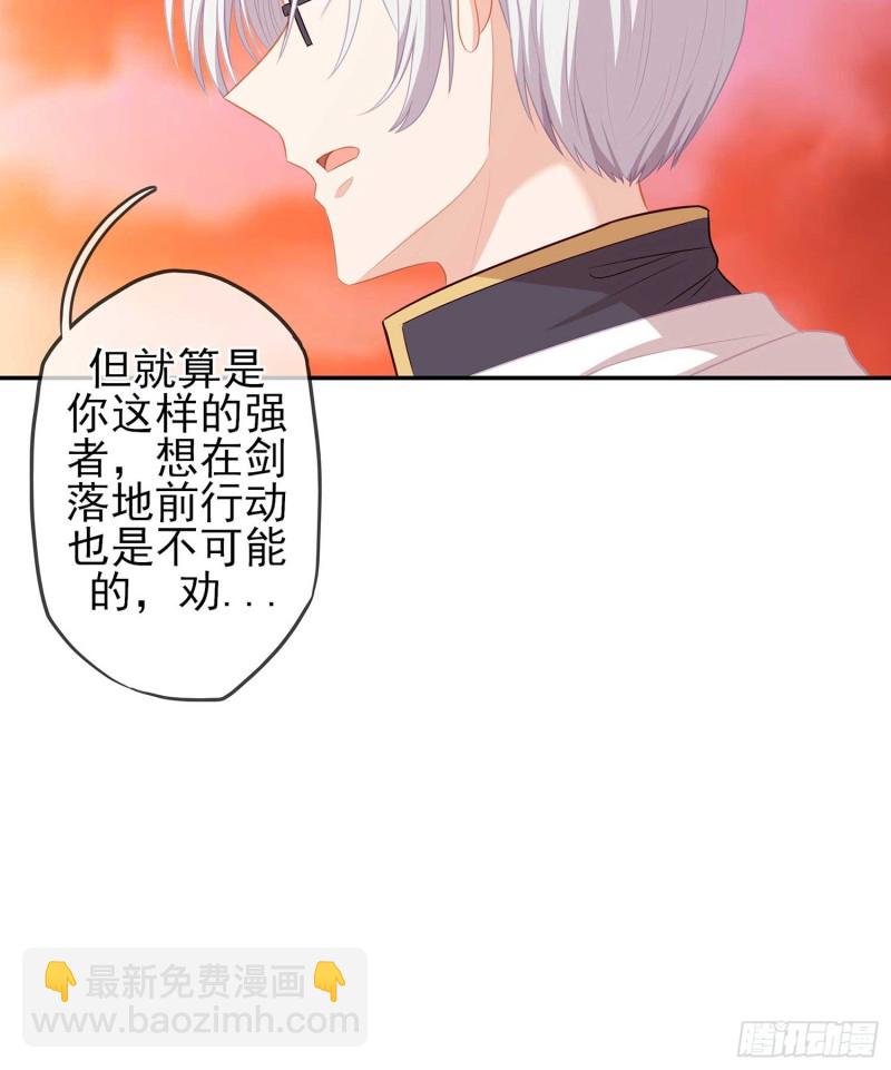 翡翠魔棒（下）(1/2)-第103话
