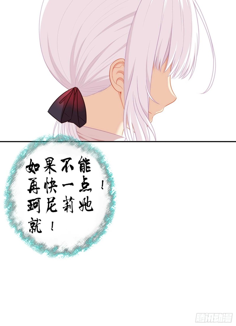 翡翠魔棒（下）(1/2)-第103话
