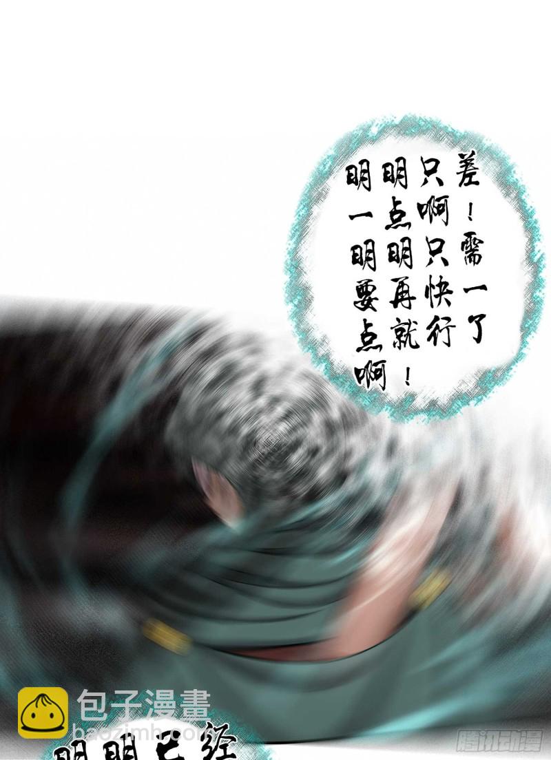 翡翠魔棒（下）(1/2)-第103话