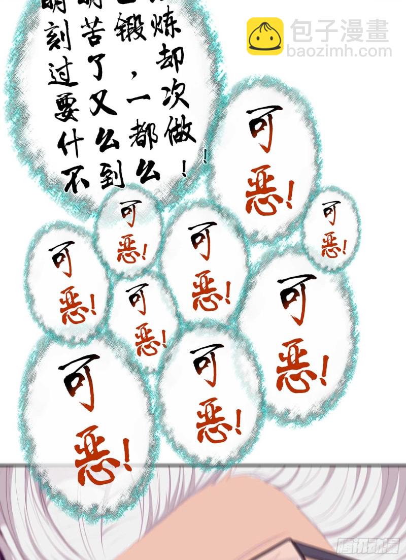翡翠魔棒（下）(1/2)-第103话