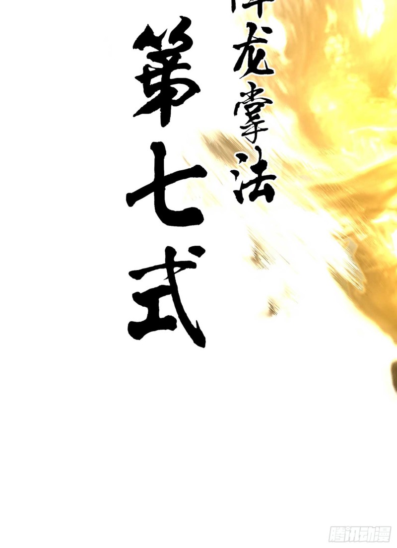 翡翠魔棒（下）(1/2)-第103话