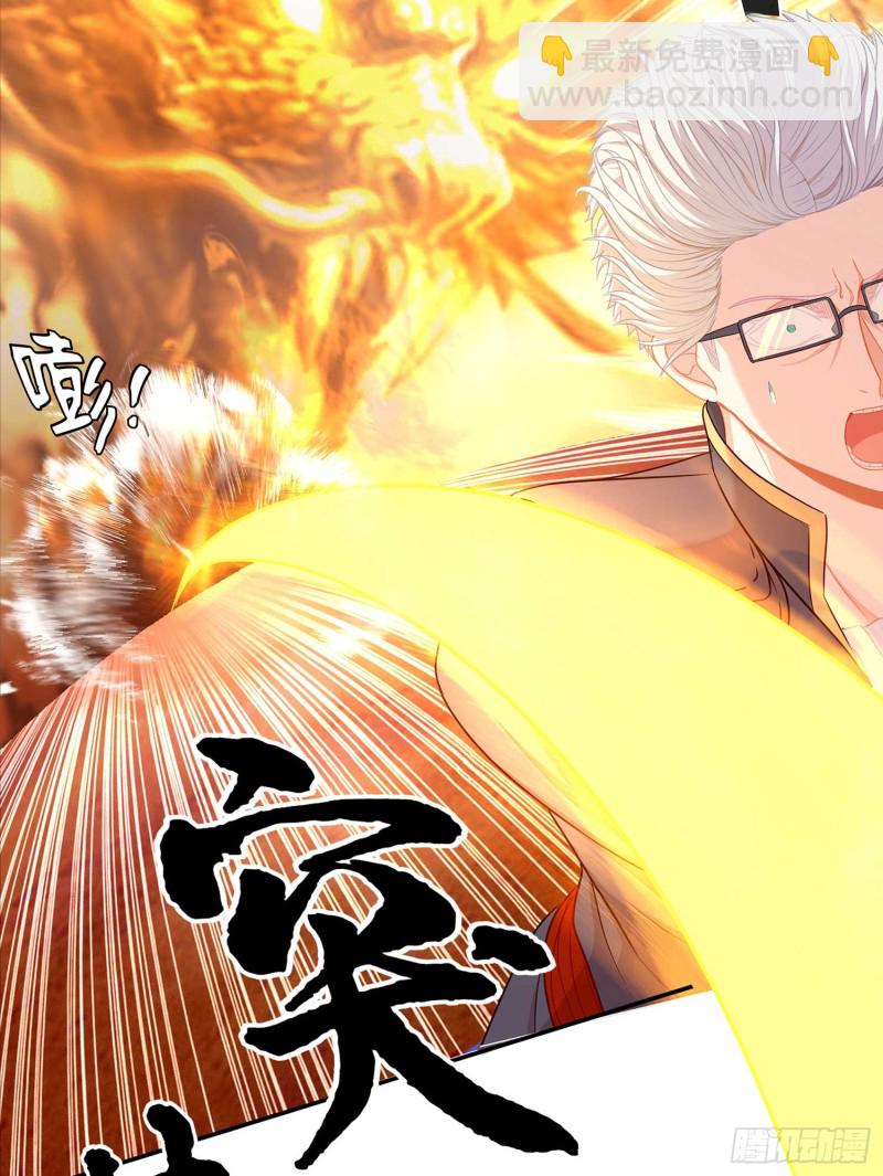 翡翠魔棒（下）(1/2)-第103话