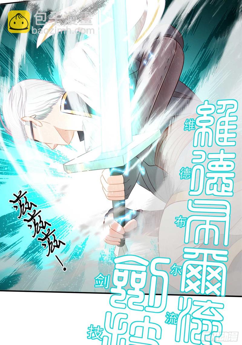 翡翠魔棒（下）(1/2)-第103话