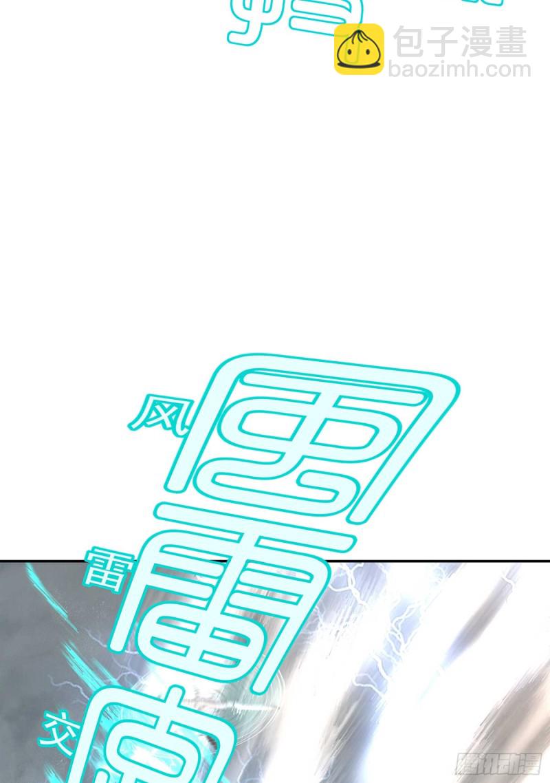 翡翠魔棒（下）(1/2)-第103话